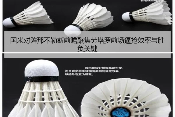 国米对阵那不勒斯前瞻聚焦劳塔罗前场逼抢效率与胜负关键（kaiyun）
